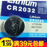 CR2032型 电子电池 奔驰汽车钥匙 手表 计算机 体重秤 3V钮扣电池