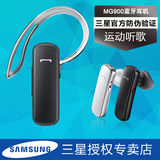 Samsung/三星 MG900原装蓝牙耳机立体声运动听歌挂耳式一拖二通用