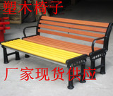 厂家批发户外休闲椅/公园椅/铸铁长凳子/广场公园椅长椅/公共椅子