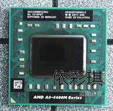 AMD A6 4400M AM4400DEC23HJ 通用A8 4500M A10 4600M 笔记本CPU