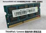 正品全新 记忆/Ramaxel DDR3 4G PC3-12800S 1600频率笔记本内存