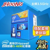 Intel/英特尔 i5 4690 盒装酷睿四核CPU 3.5GHz处理器不带K 配z97