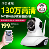无线摄像头 高清网络摄像机ip camera远程监控 wifi 手机家用720p