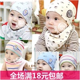 宝宝婴儿童春口水巾纯棉韩版男女围嘴套头帽子三角巾两件套装f37