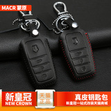 专用于2015-16款丰田新皇冠真皮钥匙包 14代新皇冠改装汽车钥匙套
