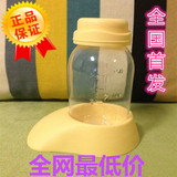 适用美德乐吸奶器的储奶瓶标准口径不含双酚A无油墨印花透明奶瓶