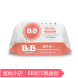 【蛋妈小店】韩国直邮正品保宁BB婴儿洗衣皂洋槐尿布皂
