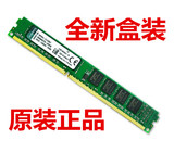 特价包邮 DDR3 1333 4G 双面全兼容台式机内存条兼容1600 2G  8G