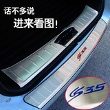 长安cs35改装不锈钢后护板 cs35专用后备箱护板CS35改装迎宾踏板