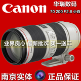 南京实体 佳能 EF 70-200mm f/2.8L USM 红圈 70 200 F2.8 小白