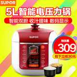 SUPOR/苏泊尔 CYSB50FC518-100高电压力锅5L双胆正品3-4人电压锅6