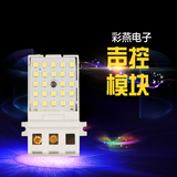 彩燕电子带LED灯声光控延时开关声控小方块可带节能LED灯楼道