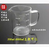 加厚耐热透明带刻度玻璃计量杯烧杯厨房微波加热牛奶杯350-1000ml