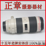 佳能 EF 70-200mm f/2.8L IS II 二代防抖镜头 70-200/2.8 II 代