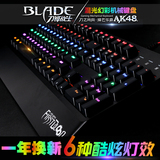 黑爵混彩游戏机械键盘 黑/青轴 104/108键 LOL背光七彩虹有线手托