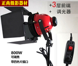 800W红头灯/微电影灯/摄影灯/调焦柔光灯 带调光器 4层散热罩