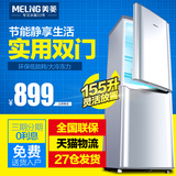 MeiLing/美菱 BCD-155CHC  冰箱 双门家用小型电冰箱  联保包邮
