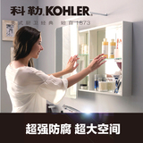 kohler 科勒正品Be Box 贝宝浴室镜柜组合-900mm K-72441T