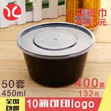 高端黑色圆形450ml一次性餐盒饭盒塑料盒打包盒快盒外卖50套批发