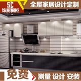 新实用主义橱柜sc0012整体厨房橱柜定制装修厂家直销欧派包安装
