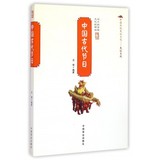 中国古代节日/中国传统民俗文化民俗系列