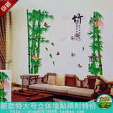 中国风传统风格 小鸟竹子 3D立体墙贴客厅卧室床头背景墙装饰墙画