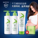 好竹孕妇洗发水沐浴露护发素套装孕期洗护用品护肤天然纯椰油正品