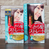 日本代购佑天兰直发膏 头发软化剂柔顺不伤发 免夹一梳直标准药水