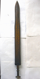 古董古玩 青铜器 38战国青铜剑（长57CM）
