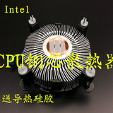 英特尔CPU散热器风扇 1155 1156针超静音台式电脑铜芯散热器