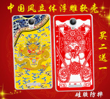 故宫小米 红米note2手机软壳龙袍 保护套浮雕硅胶防摔中国风超薄