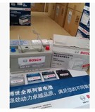 广州博世蓄电池 汽车电瓶S3-55414桑塔纳2000/3000旅行者福克斯