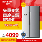Ronshen/容声 BCD-558WD11HP 冰箱家用 对开门变频风冷智能控温