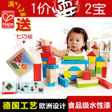 德国Hape50粒80积木100积木玩具木制益智婴儿智力木头儿童奇幻