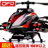 DFD遥控飞机直升机2.4G耐摔合金无人机战斗机儿童玩具航模飞行器