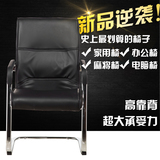 北京会议椅弓形脚办公椅洽谈椅麻将椅棋牌室椅新款人体工学皮椅