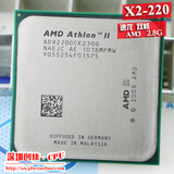AMD 速龙 II X2 220(散) 2.8G 双核AM3 CPU有包开四核 开核 188元