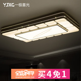 一极喜光 LED吸顶灯卧室灯 温馨现代简约房间灯方形客厅护眼灯具