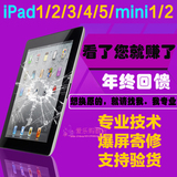 适用于ipad2外屏原装iPad3/4/5触摸屏 iPad迷你1mini2触摸屏维修