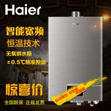 Haier/海尔 JSQ32-UT(12T)16升燃气热水器洗澡淋浴天然气家用安装
