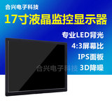 17寸监视器 监控显示器 17液晶监视器方屏 HDMI高清接口安防专用