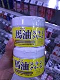日本直邮 北海道LOSHI 马油面霜滋润保湿抗敏乳霜全身可用220g