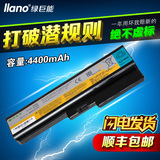 绿巨能 联想lenovo 3000 b460 g450a g455a g530 g430笔记本电池