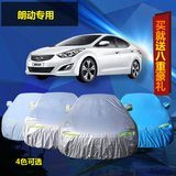 新款北京现代朗动车衣车套隔热防晒防水汽车罩专用加厚遮阳防雨