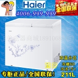 Haier/海尔FCD-211XZ 卧式冰柜大冷冻小冷藏家用小型双温冷柜