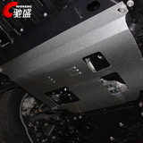 广汽传祺GS4/英朗新卡罗拉/雷凌奇骏下护板威朗发动机护板gs4底盘