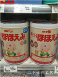 [现货]日本奶粉原装进口5罐直邮日本明治meji奶粉 一段800g