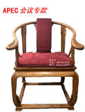 APEC会议专用特舒服皇宫椅圈椅垫红木坐垫椅垫棕垫靠背椰丝棕