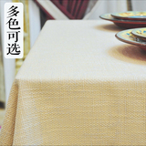 包邮 高档日式文艺纯色素色 超厚亚麻粗麻棉麻桌布茶几布茶布定做