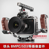 铁头 TILTA BMCC/BMPC摄像套件 5D2 5D3单反手持拍摄套件 兔笼